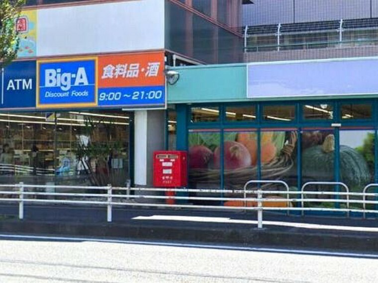 スーパー ビッグ・エー 横浜川上町店