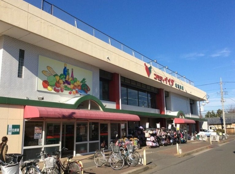 スーパー コモディイイダ北浦和店