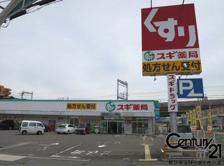 ドラッグストア スギ薬局奈良王寺店