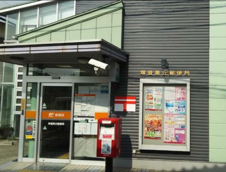 堺登美丘郵便局（約1,160m）