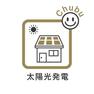 太陽光発電