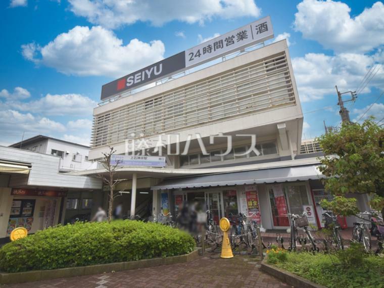 スーパー 西友　上石神井店