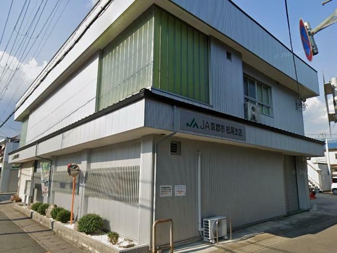 銀行・ATM JA京都市松尾支店