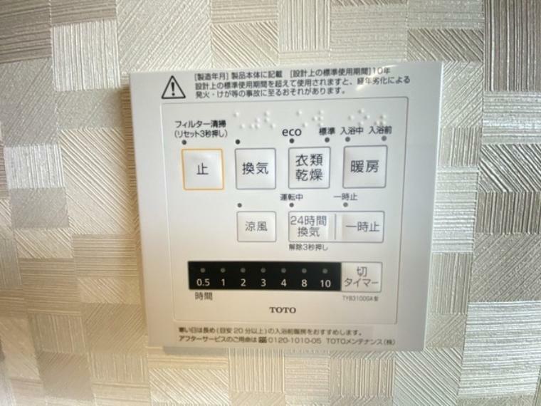 冷暖房・空調設備