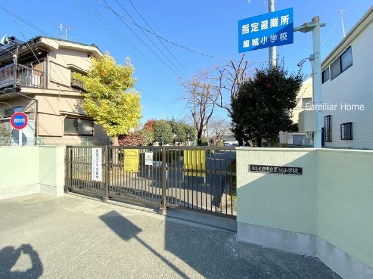 小学校 屋城小学校