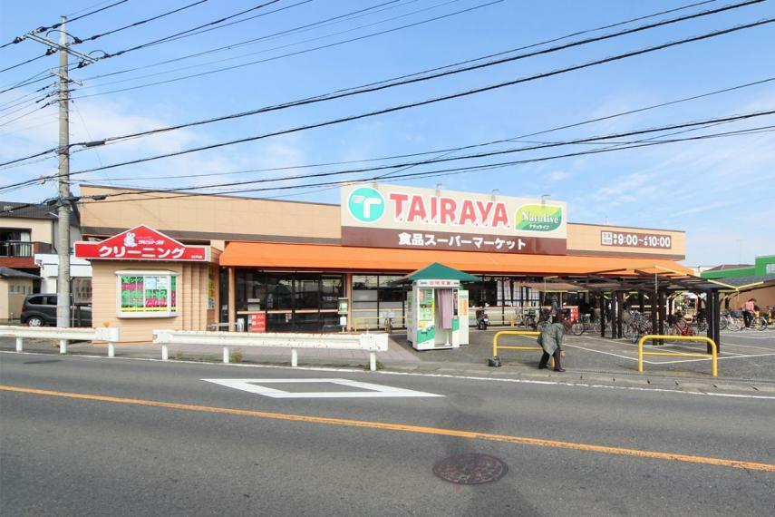 スーパー TAIRAYA羽沢店（378m）