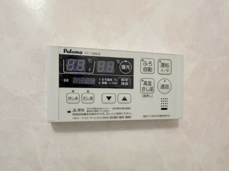 発電・温水設備