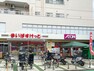 スーパー まいばすけっと 桜ヶ丘駅東店 徒歩4分。