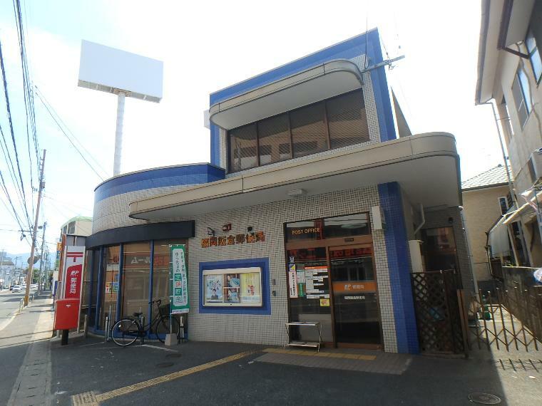 福岡飯倉郵便局（約600m）