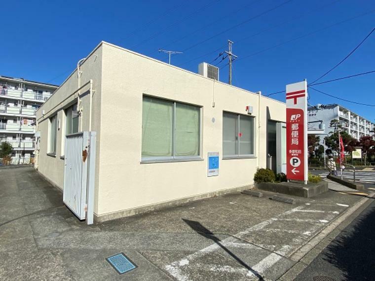 【郵便局】多摩和田郵便局まで380m