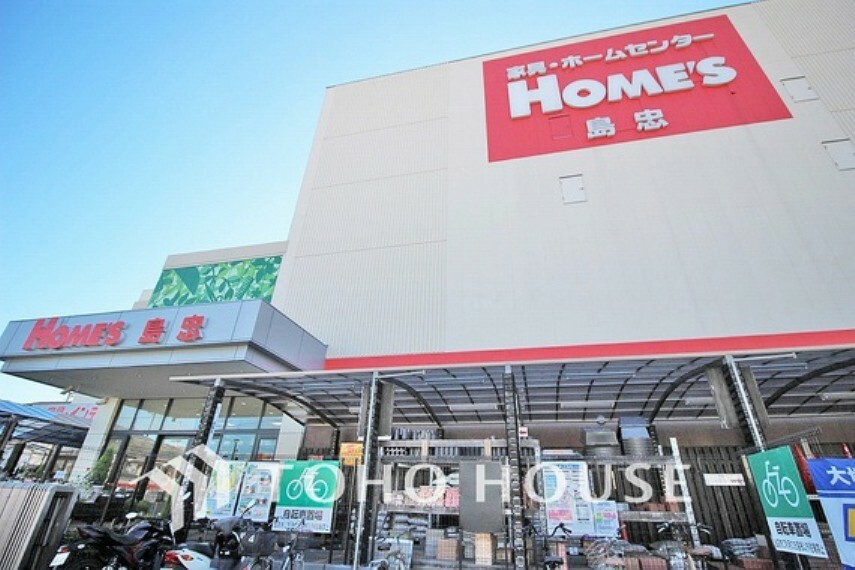 ホームセンター 島忠 ホームズ港北高田店　距離650m