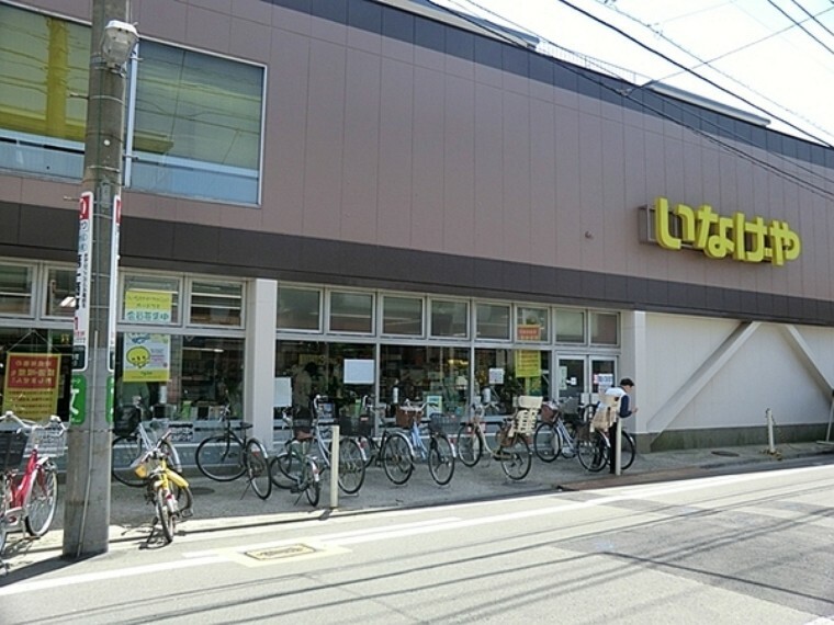 スーパー いなげや川崎幸店