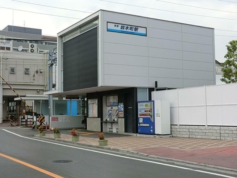 鈴木町駅（京急 大師線）