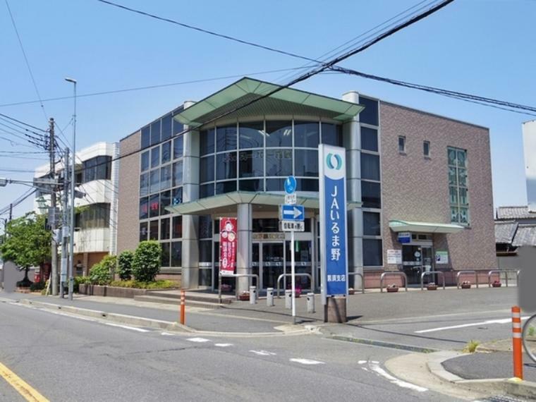 銀行・ATM JAいるま野黒須支店