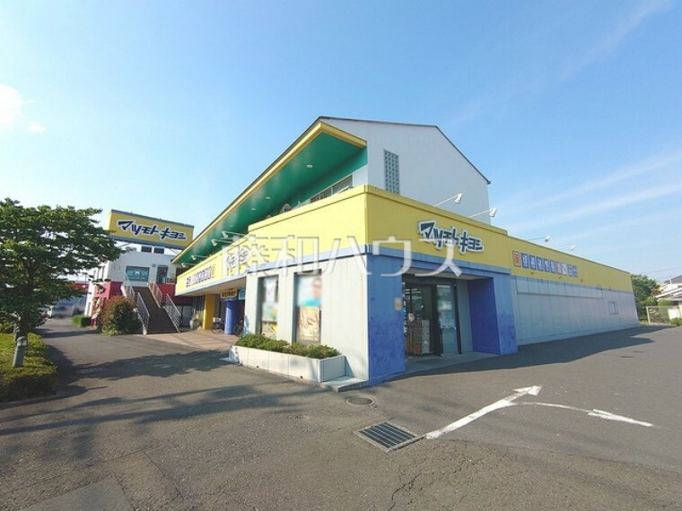 ドラッグストア マツモトキヨシ　武蔵村山店