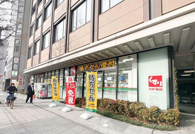 ドラッグストア ■スギ薬局 日本大通り店