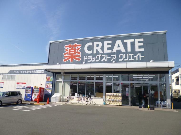 ドラッグストア CREATE 長泉中土狩店 静岡県駿東郡長泉町中土狩896-2