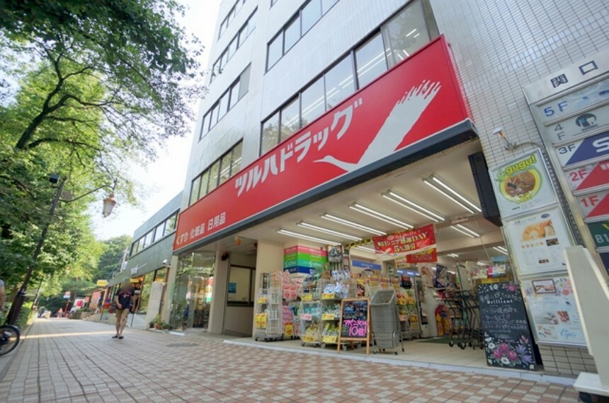 ドラッグストア ツルハドラッグ　国立店