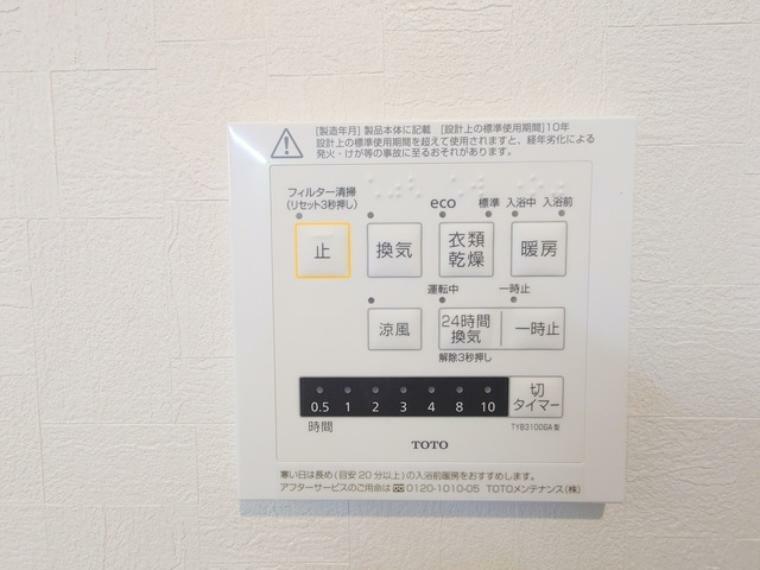 冷暖房・空調設備 ■国立市東4　新築戸建て■