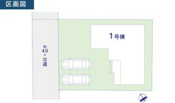 土地図面 ～余裕のある広々した敷地～ ・土地面積はなんと155.84平米。余裕の敷地で余裕のある新生活をお過ごしいただけます。 ・ぜひ現地で一度その広さをご体感くださいませ。