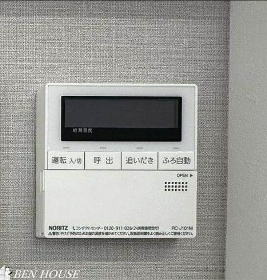 発電・温水設備 オートバス・追い焚き機能付きのオートバス。ご家族それぞれの生活リズムに合わせて、いつでも温かいお風呂に入れます。