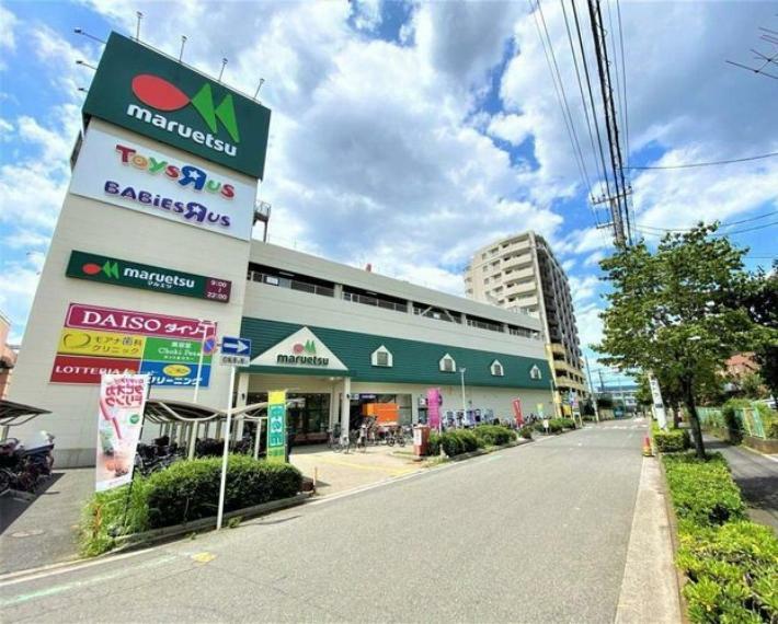 スーパー マルエツ蕨北町店 徒歩4分　マンション近くに大型スーパーがあります。毎日の暮らしに助かります。