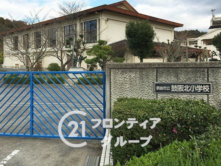 小学校 徒歩16分。奈良市立鼓阪北小学校