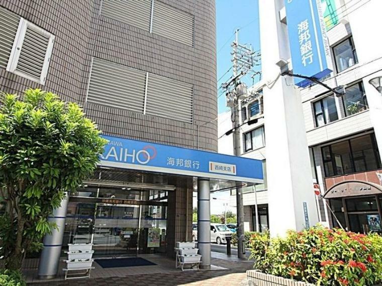 銀行・ATM 沖縄海邦銀行 西崎支店
