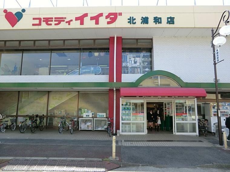 スーパー コモィイイダ北浦和店