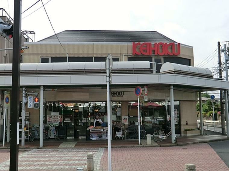 スーパー KEIHOKU江戸川台店