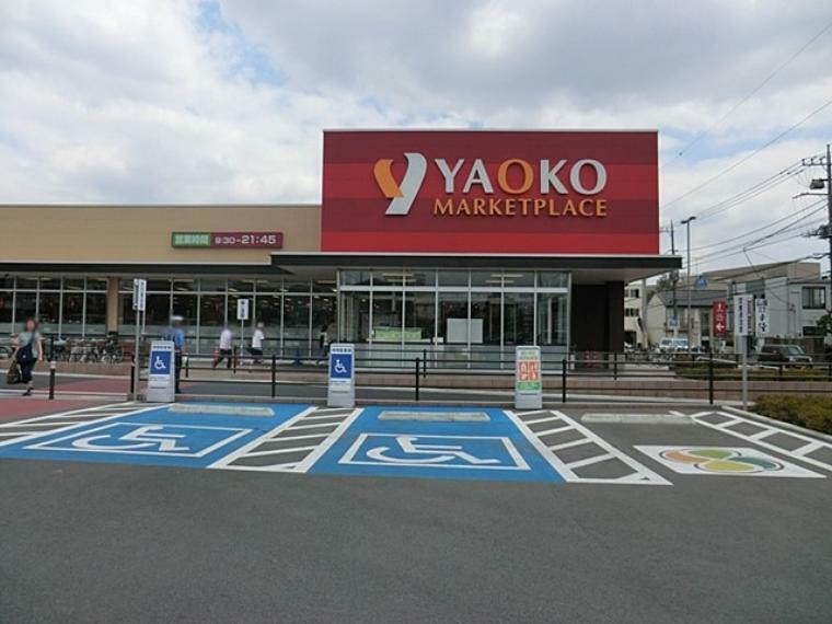 スーパー ヤオコー浦和中尾店（食は人生の大部分を占める。埼玉県がエリアの食生活提案型スーパーマーケット。それがヤオコーです。私たちは地域のお客さまに感動と笑顔を提供できるお店創りに常にチャレンジしています。食卓に食の感動と人の笑顔を。）