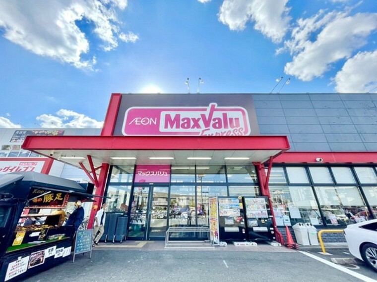 スーパー マックスバリュエクスプレス老司店 MaxValu　～全てはお客さまのために～