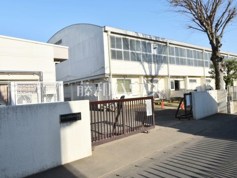 小学校 日野市立日野第四小学校