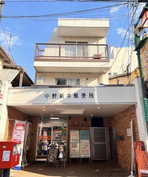 中野新井郵便局