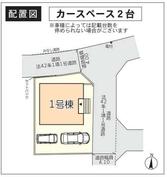 区画図 敷地内に2台駐車可能です。