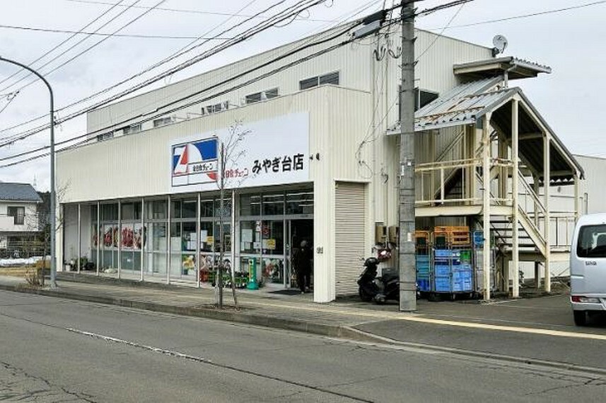 スーパー 全日食チェーンみやぎ台店