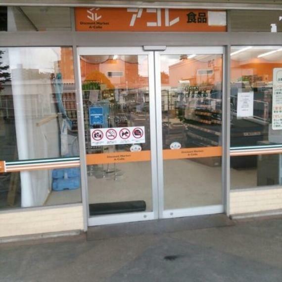 スーパー アコレ花見川店 徒歩12分。