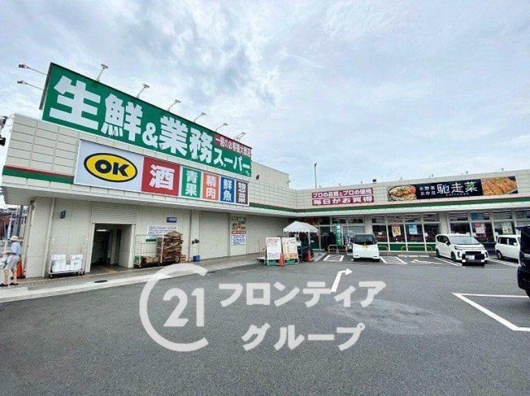 スーパー 業務スーパー平群椿井店 徒歩66分。