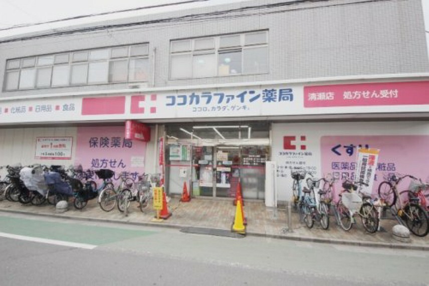 ドラッグストア 【ドラッグストア】ココカラファイン 清瀬店まで467m