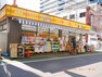 ドラッグストア 【ドラッグストア】どらっぐぱぱす　板橋清水町店まで768m