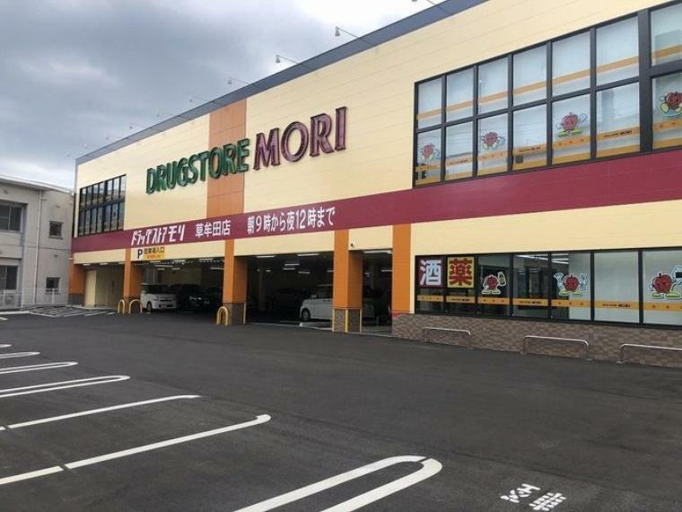 ドラッグストア ドラッグストアモリ 草牟田店【ドラッグストアモリ 草牟田店】取扱商品・サービス:医薬品・化粧品・雑貨・食品・酒・青果・精肉・クレジットカード・24時まで