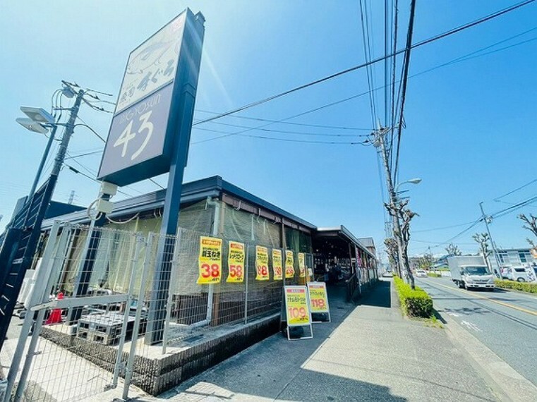 スーパー ビッグヨーサン　町田小山店　距離約600m
