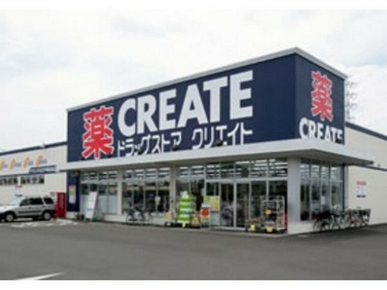 ドラッグストア クリエイトエス・ディーつくし野店