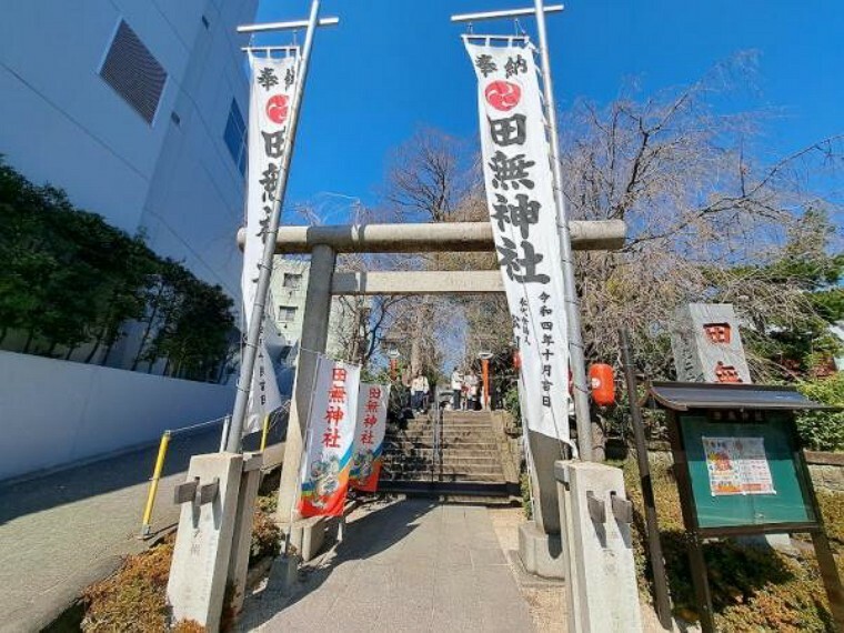 周辺の街並み 田無神社