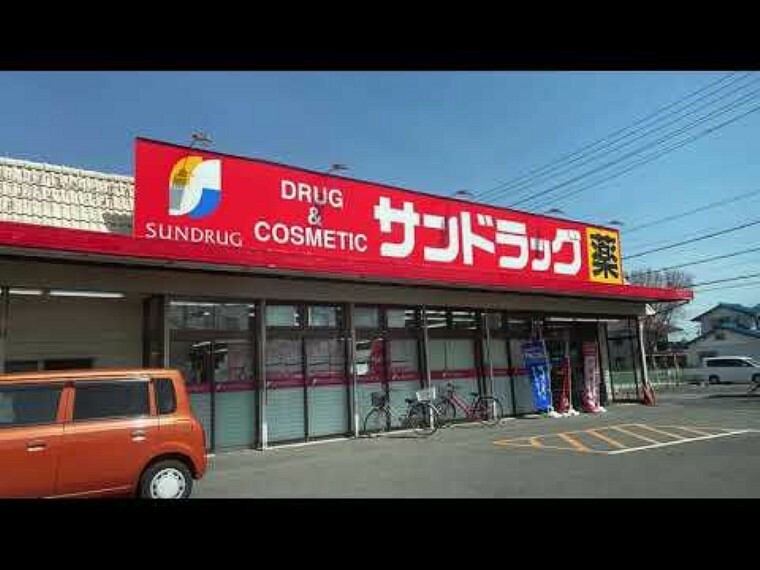 ドラッグストア サンドラッグ美園店