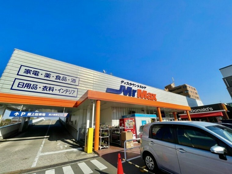 ホームセンター MrMax長住店 MrMax 　～お客様に満足していただくために～