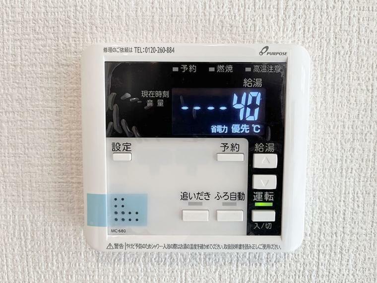 発電・温水設備 給湯器リモコンで家事もスムーズに