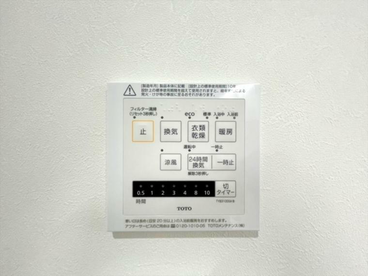 冷暖房・空調設備 ■多摩市百草　新築一戸建て■