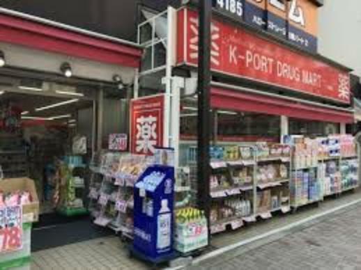 ドラッグストア K-PORT 下目黒店まで347m（徒歩約5