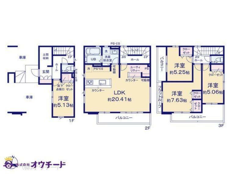 間取り図 図面と異なる場合は現況を優先